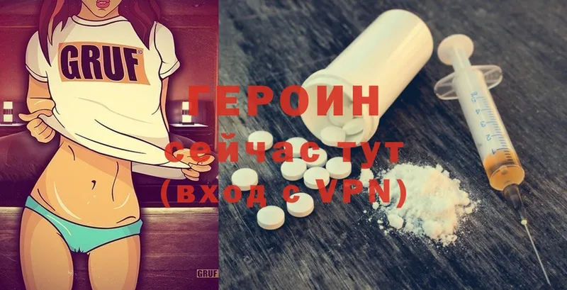 Героин Heroin Новозыбков