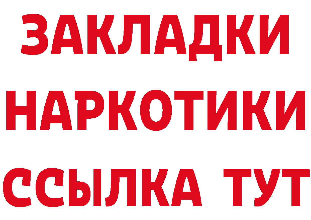 МЯУ-МЯУ кристаллы ТОР дарк нет hydra Новозыбков