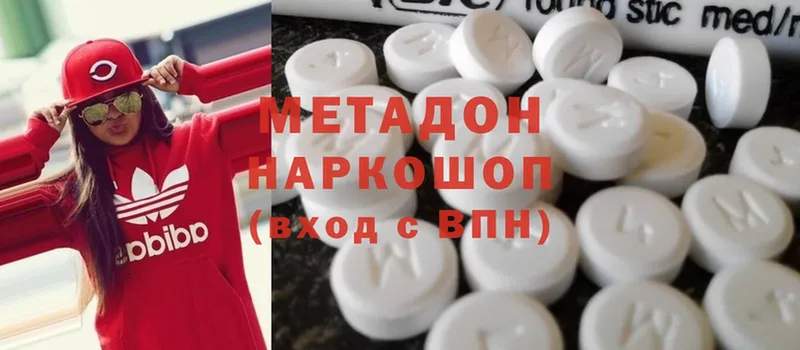 Метадон methadone  наркота  Новозыбков 